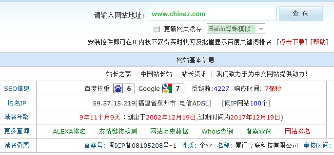 域名的长度和关键词对价值有什么影响
