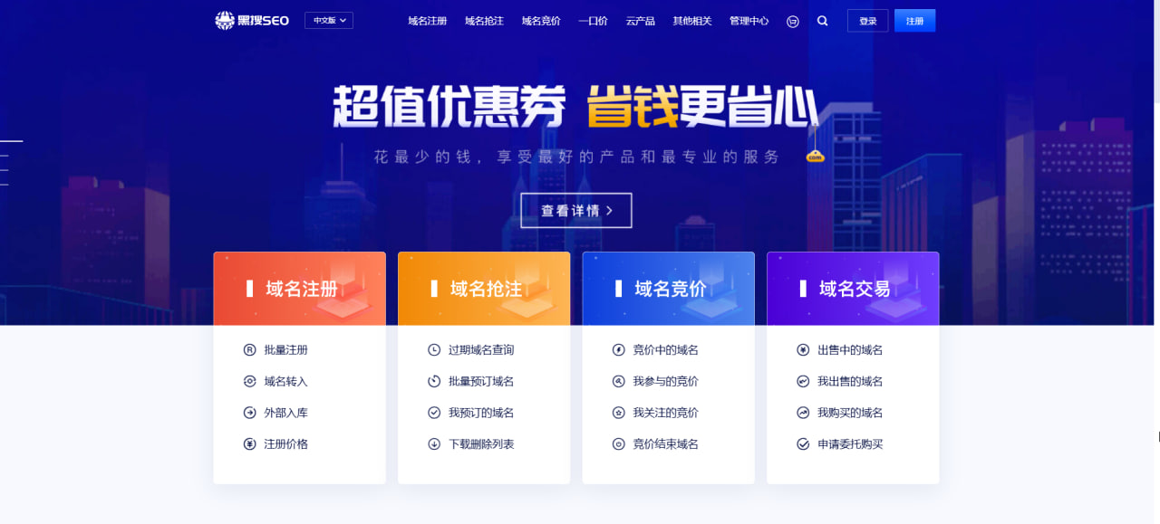 企业域名是否能被抢注_企业域名更换对网站SEO有什么影响