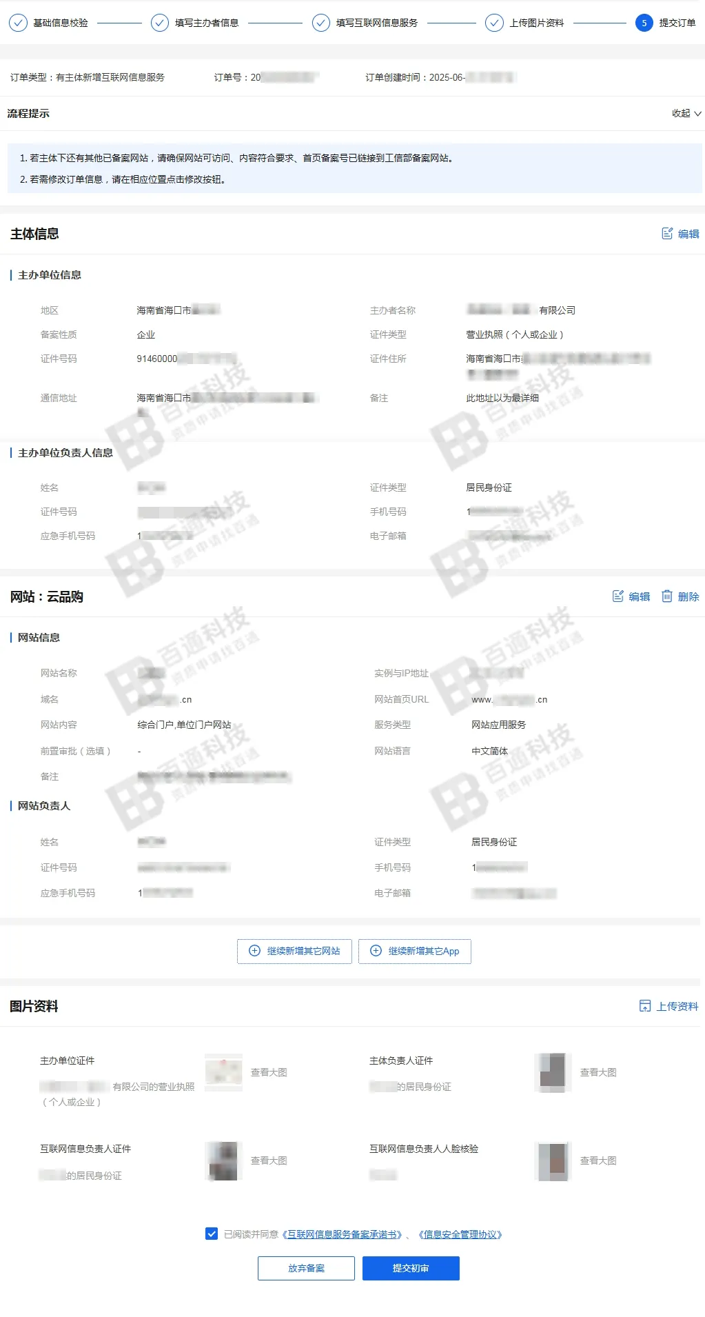 如何通过域名查找网站的真实IP地址