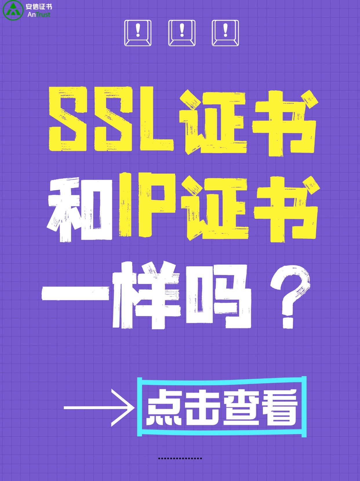 域名绑定多个IP是否会影响SSL/TLS证书的使用