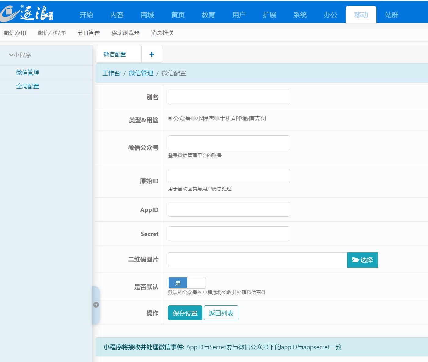 免费微信域名检测后如何注册域名