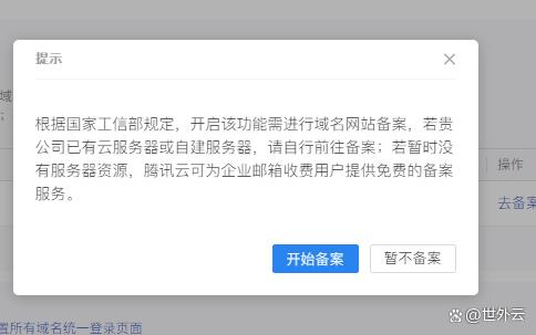 域名快过期了会收到提醒吗_如何检查自己的域名何时到期