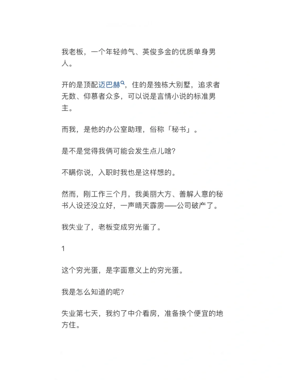 甜蜜日记破解版(甜蜜日记破解版下载)